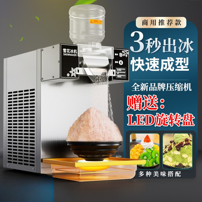 เครื่องทำน้ำแข็งเกล็ดหิมะแบบถั - Coffee Equipment For Coffee Shop บทวิจารณ์และราคา